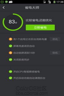 揭秘安卓耗電真相與省電利器 ColorOS玩機高手的終極節能指南
